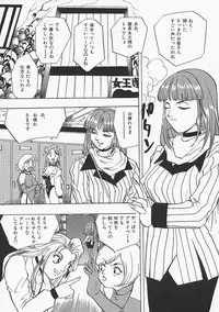 [Kakutou Oukoku] Anadoru Kyoukan