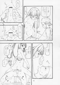 (C67) [cota (Tanaka Hiroto)] yasashii e