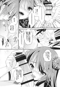 (C87) [Achumuchi (Inui Achu, Muchi)] Shasei Kanrikan Urakaze (Kantai Collection -KanColle-)