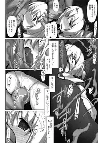 [Anthology] Shoujo Kumikyoku 4