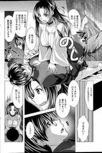 [Matsunami Rumi] Isourou Kamisama Ch. 1-8