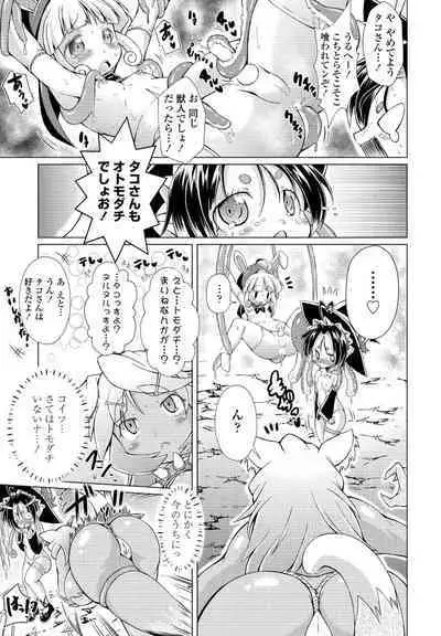 COMIC Penguin Club 2023-02 [Digital]