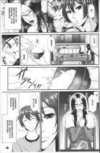 [Toguchi Masaya] Wotome Haha [Chinese]