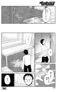 COMIC Penguin Club 2015-11 [Digital]