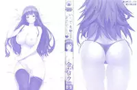 [Kintarou] Itsudemo Dokodemo [Chinese]