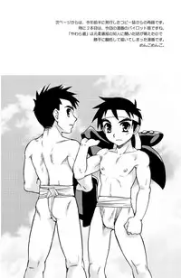 Tachibana Momoya - Enten Ka Cheer Boy