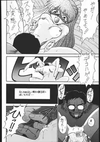 [Moriman Sho-Ten (Various)] KATZE 13 (Neon Genesis Evangelion)