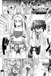 [yam] Petit Hame!! [Digital]