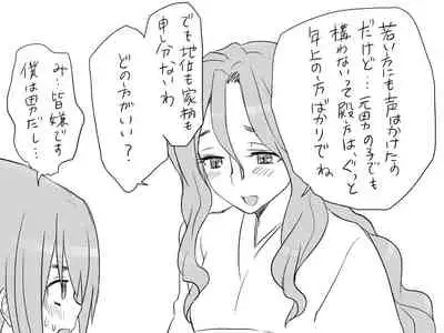 Changed into a Girl, with My Best Friend