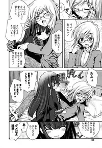 [Ayano Rena] Imouto DX