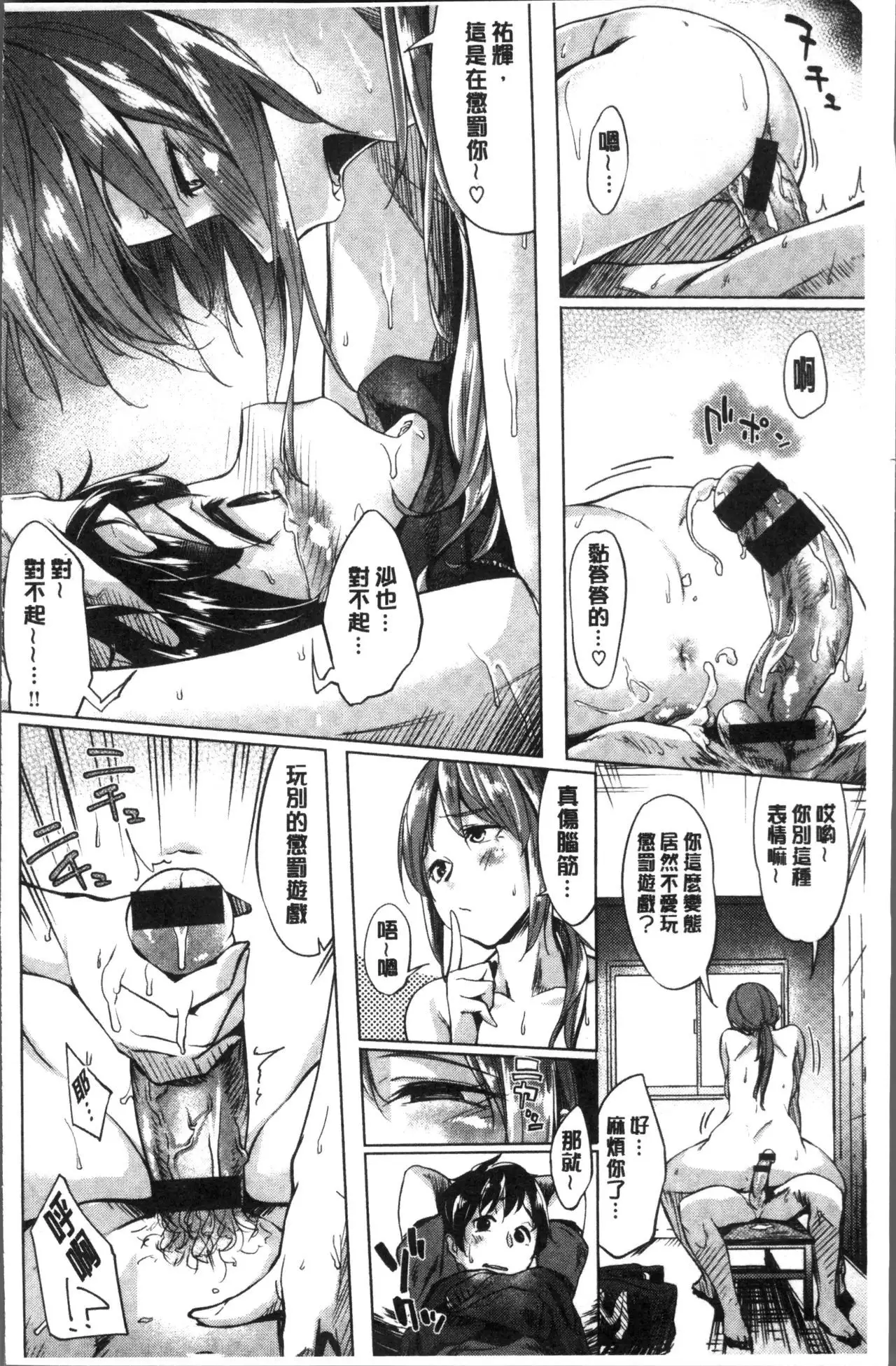 Itoshii Kimi o Kuruhodo