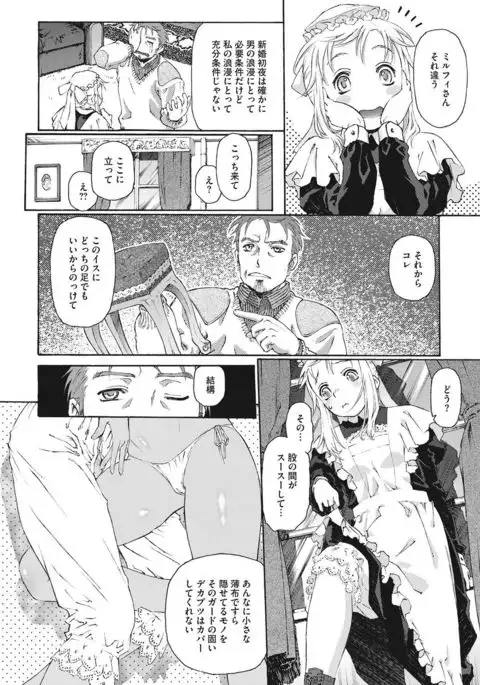 COMIC Megastore DEEP Vol. 7