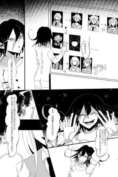 Ouakasai "Daremo" R-18G※ Tokushu Hyougen Ari