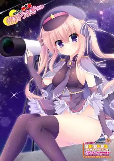 Monthly UriboZakkaTen Jan.31,2020