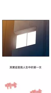 馴服小姨子【韩国】1-12【中文】