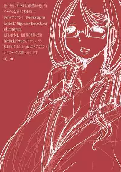 Hajimete no Furin Onsen