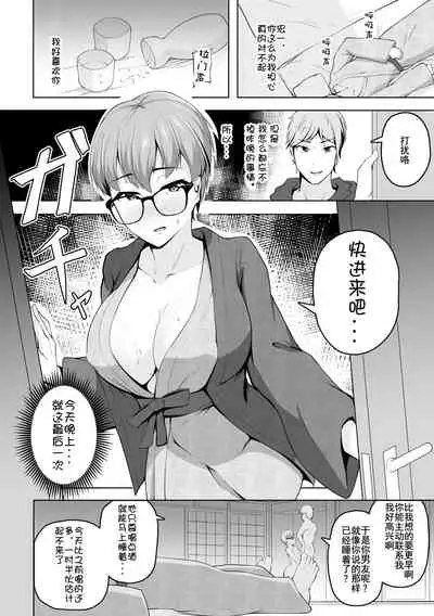 Doki Doki Hot Spring