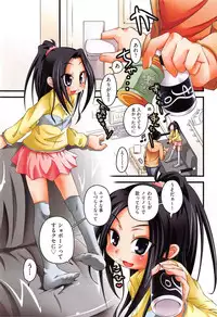 [Kakkuu] Shuu Shuku Shu!