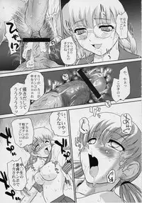 (C68) [Behind Moon (Q)] Dulce Report 6