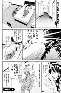 Manga Bangaichi 2008-03