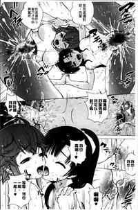 [Kitani Sai] Mejirizumu [Chinese]