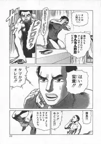 [Yamamoto Atsuji] Hon-Pi-Fu Vol.1