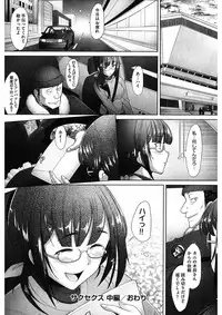 [Sakai Hamachi] MENBRAPE [Digital]