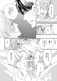 [Takaku Shouko] Ore wa Kawaii Ototo to [Digital]