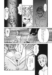 [Anba Masaru] Frantic Night