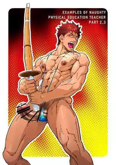 Shiko Nuki in the Fitting Room