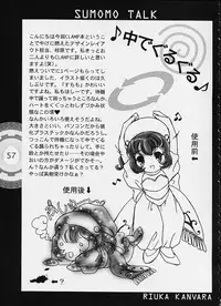 [Heart Works, Trap (Suzuhira Hiro, Urano Mami)] Chobi x ibohC (Various)