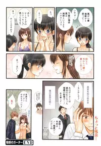 Manga Bangaichi 2016-01