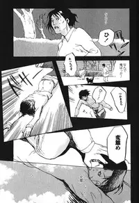 [Anthology] Hageshikute Hen Vol.3