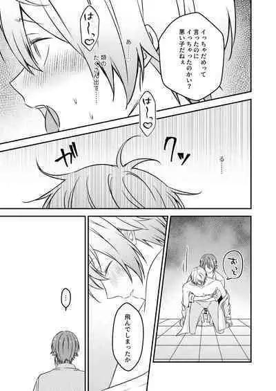 Kawaii ne Tsukasa-kun