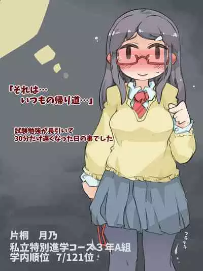 Kimeseku Shinro Shido