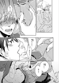 [Hakusenkou (Isoya Kashi)] Line of Sight (Free!) [Digital]