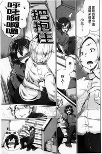 [Yumeno Tanuki] Osu Mesu Mix! [Chinese]