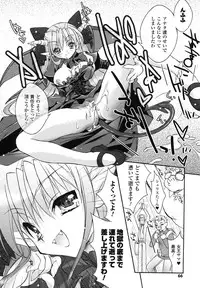 Ma ga Ochiru Yoru Anthology 1