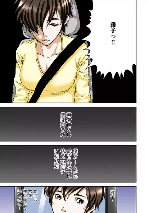 Atashi no Naka no Kuro to Shiro