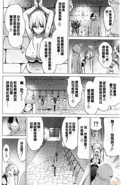 [Akatsuki Myuuto] Isekai Harem Paradise Ge [Chinese]