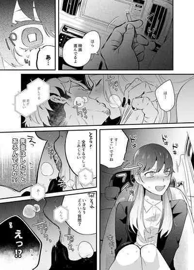 Genkai Shachiku OL wa Adachi Senpai ni Numattemasu