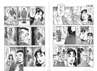 [Aoyama Ikkai] Wakazuma Nikki | Young Wife's Diary