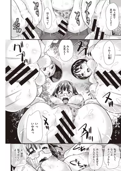 COMIC Kairakuten BEAST 2020-01