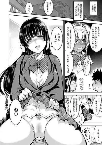 [Ichimatsu] Onna no Sukima - Put into her lovely WAREME!! [Digital]