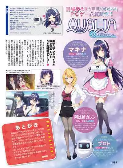 Dengeki Moeoh 2020-08
