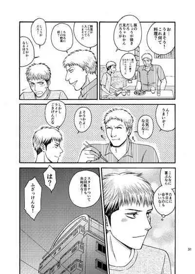 Doushitemo Aitai Suiyoubi