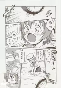 [Studio Tar (Kyouichirou)] Kyouso Tanjou!! (Kamichu!)