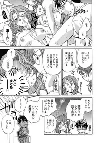 [Ahiru Okano] Mikakunin Osananajimi Vol.2