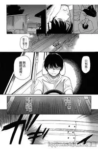 [Sekiya Asami] Bokura no Line | 我們の境界 [Chinese]