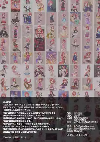 [AIR BOX (YU-TA)] digital doujinshi collection